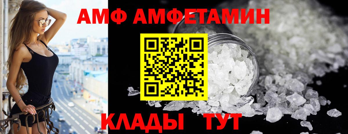 АМФ 98% Кыштым