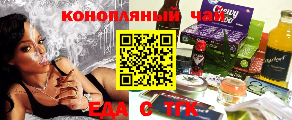Cannafood конопля  Вход с VPN  Кыштым 