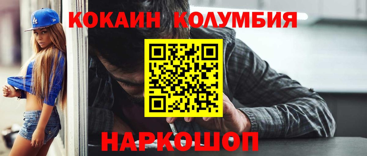 Cocaine 98% Кыштым