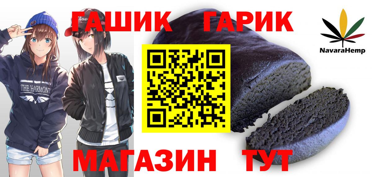 Гашиш Изолятор  ГАШ 40% ТГК  Гашиш  Вход с VPN  Кыштым 