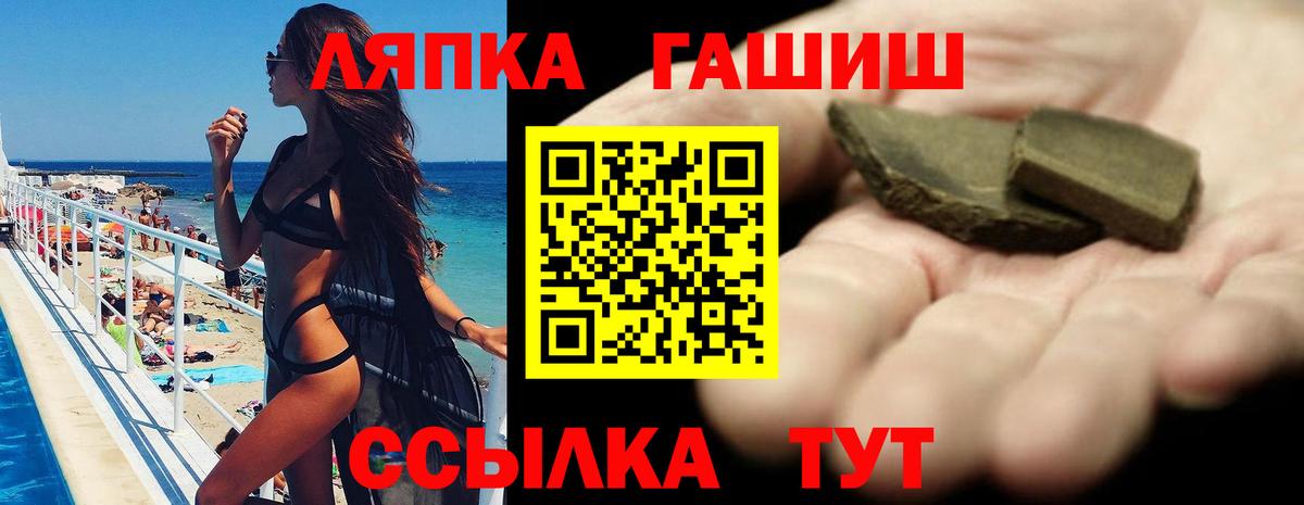 Гашиш Premium Кыштым