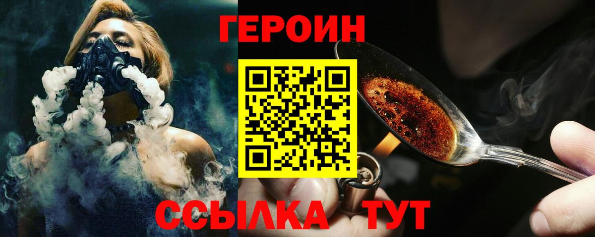 ГЕРОИН афганец Кыштым