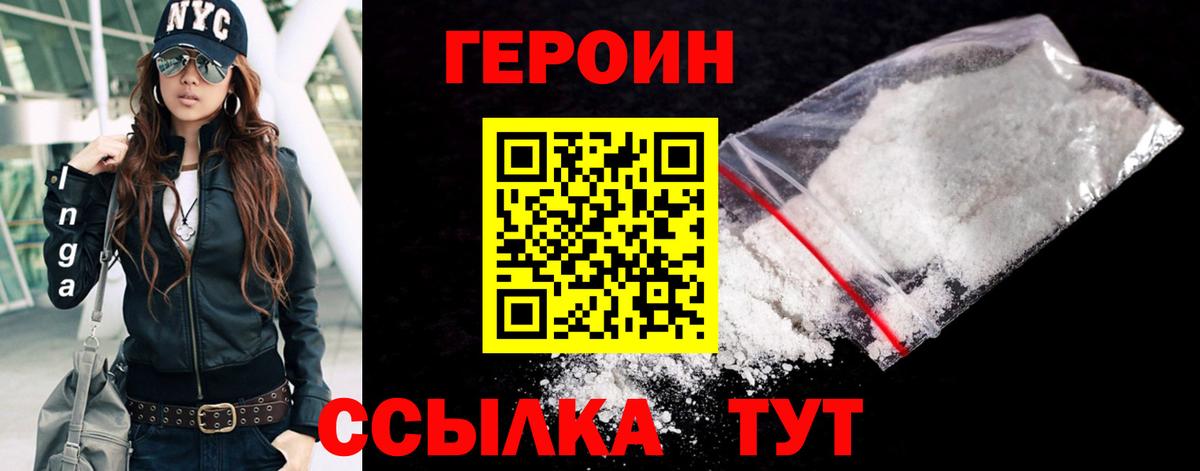 Кыштым  ГЕРОИН афганец  Вход с VPN 
