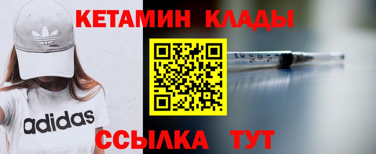 Кетамин ketamine  КЕТАМИН ketamine  KRAKEN ТОР  Вход с VPN  Кыштым 