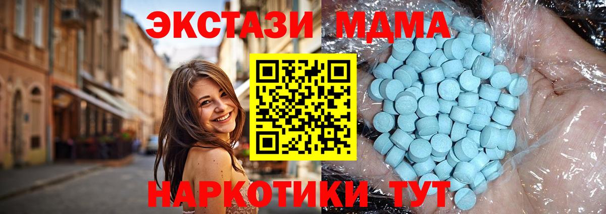 MDMA crystal Кыштым