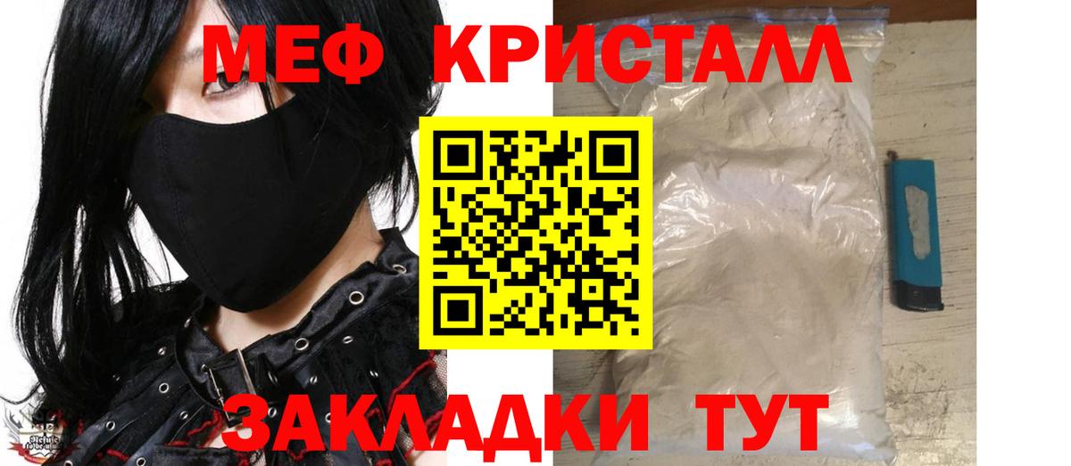 МЯУ-МЯУ кристаллы  Вход с VPN  Кыштым  МЕФ  МЯУ-МЯУ 4 MMC 