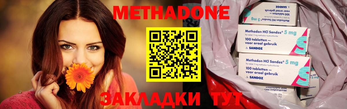 Кыштым  Метадон VHQ  Метадон мёд  MEGA маркетплейс  Вход с VPN 
