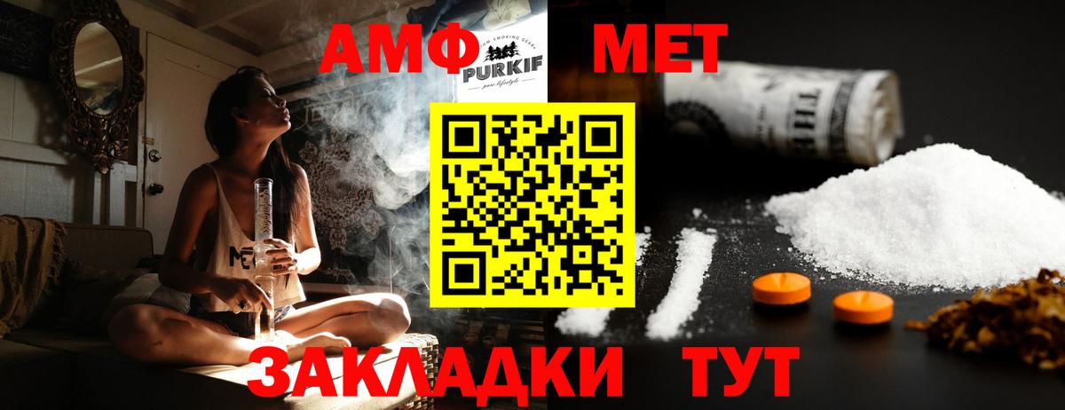 Метамфетамин Methamphetamine  Метамфетамин Methamphetamine  Вход с VPN  Кыштым 