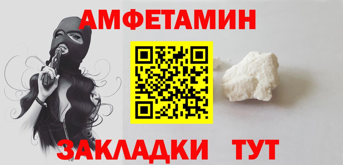 МЕТАМФЕТАМИН витя Кыштым