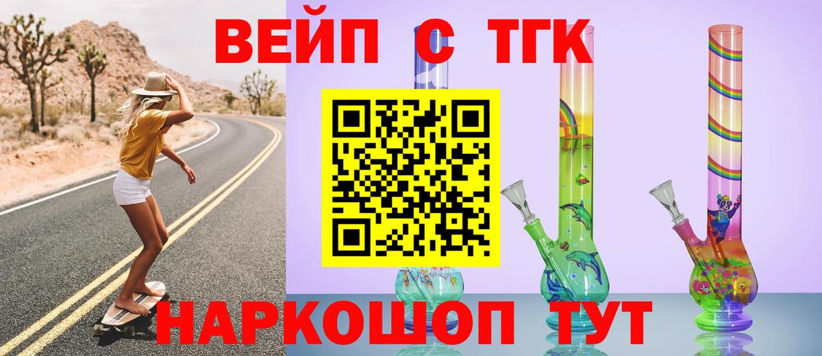 Дистиллят ТГК THC oil Кыштым