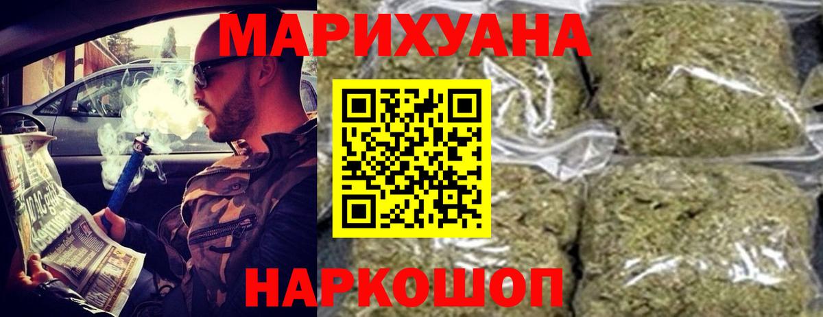 МАРИХУАНА THC 21%  Бошки Шишки Amnesia  Кыштым  Шишки марихуана LSD WEED  Шишки марихуана ГИДРОПОН  Вход с VPN 
